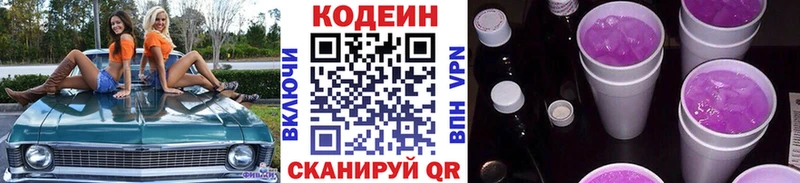 OMG ТОР  Карабаново  Кодеиновый сироп Lean Purple Drank 